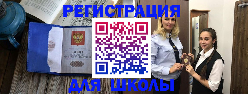 прописка паспорт в Бежецке