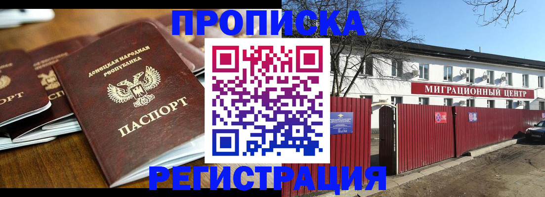 временная регистрация недорого в Бежецке