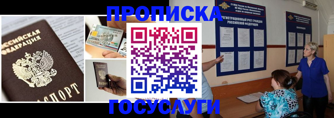 временная регистрация законно в Бежецке