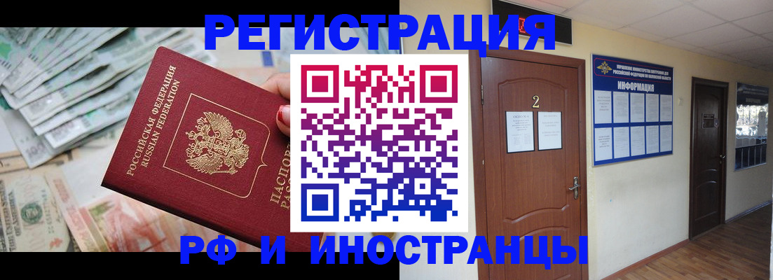 временная регистрация собственник в Бежецке