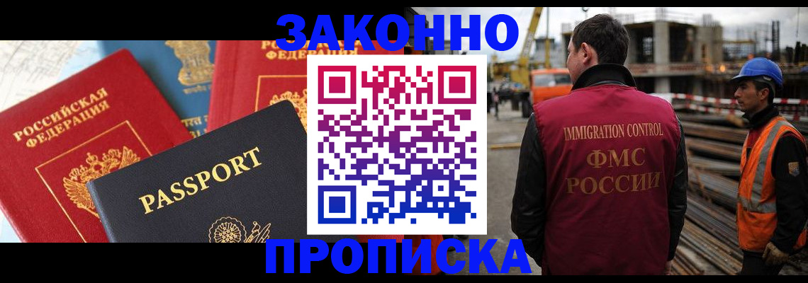 временная регистрация поиск в Бежецке