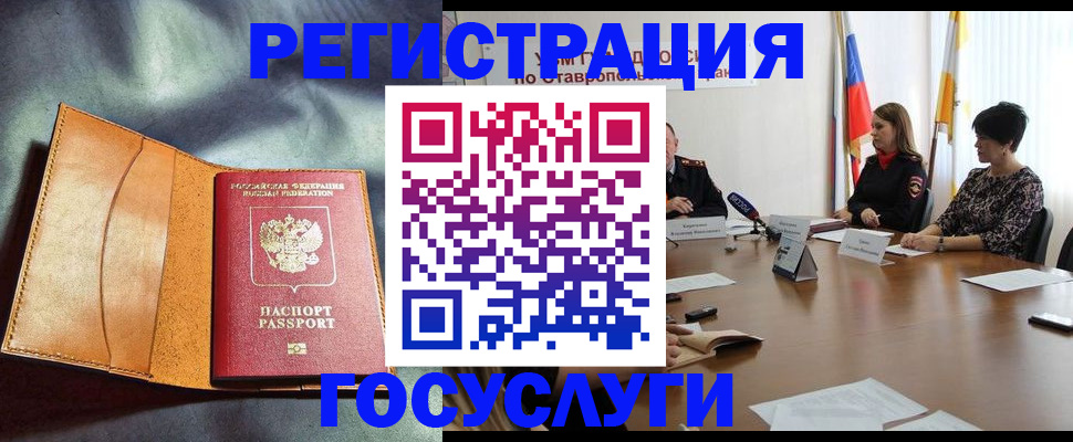 временная регистрация поиск в Бежецке