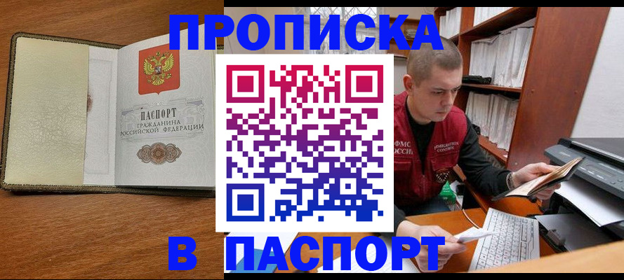 найти адрес прописки в Бежецке