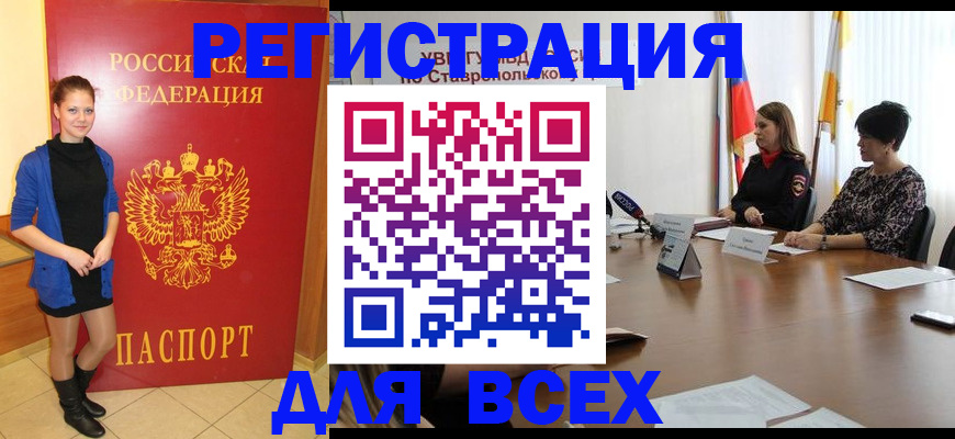 временная регистрация недорого в Бежецке
