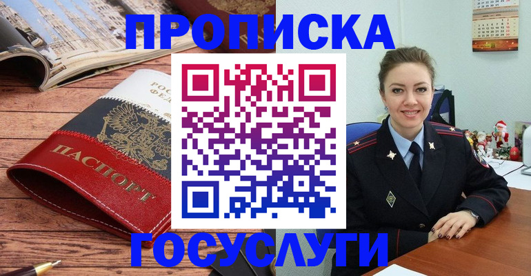 временная регистрация в квартире в Бежецке