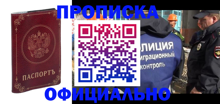 временная регистрация поиск в Бежецке