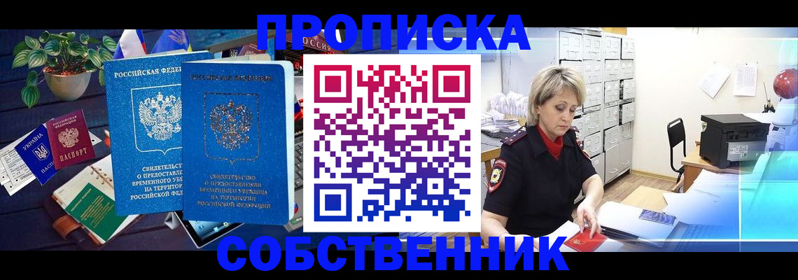 временная регистрация адрес в Бежецке