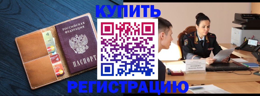миграционный учет в Бежецке
